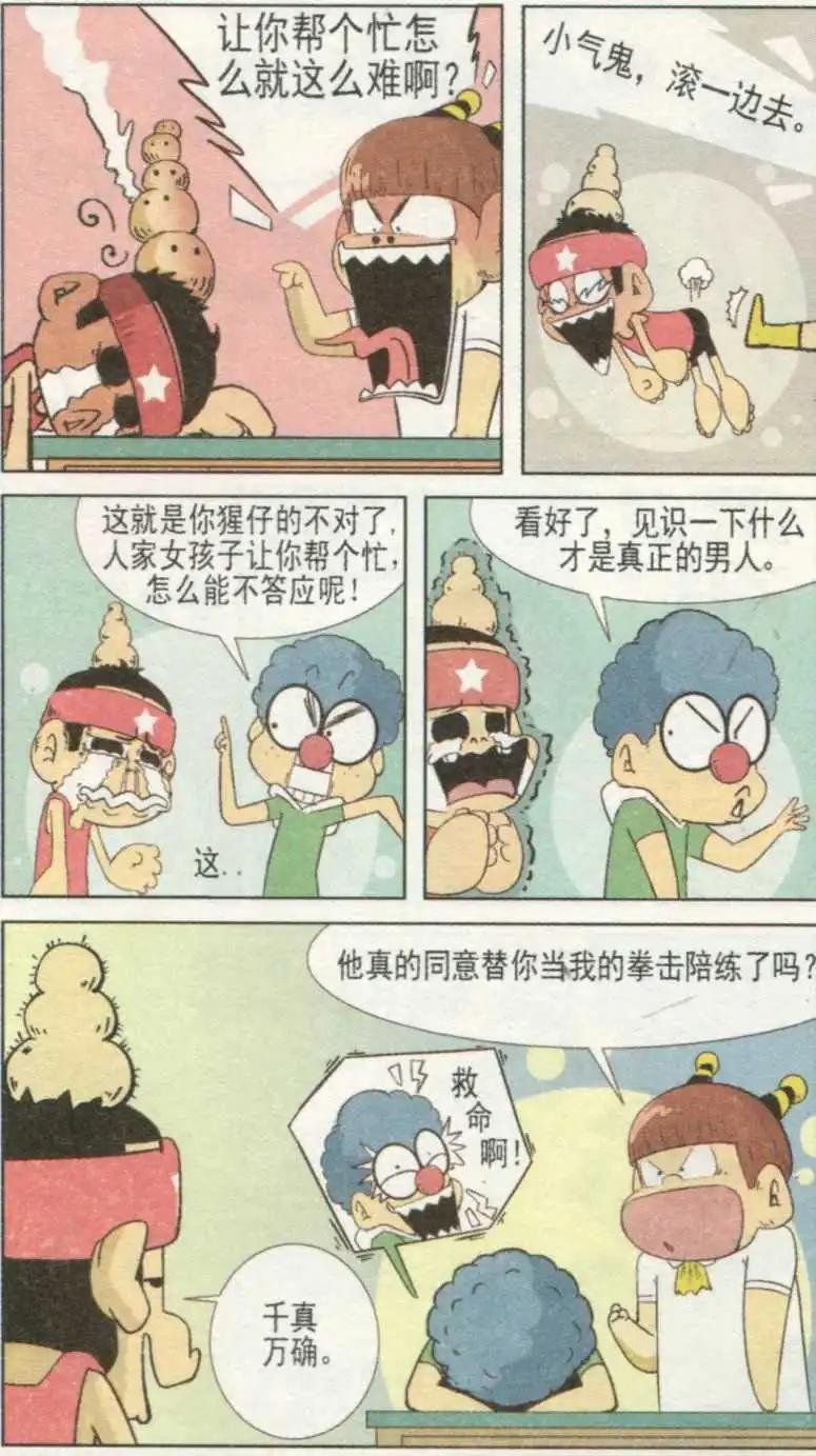 第233期
