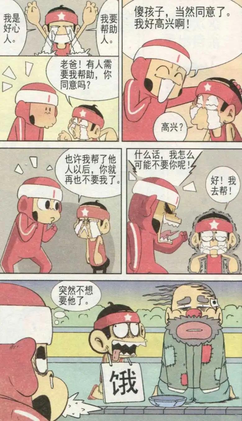 第233期