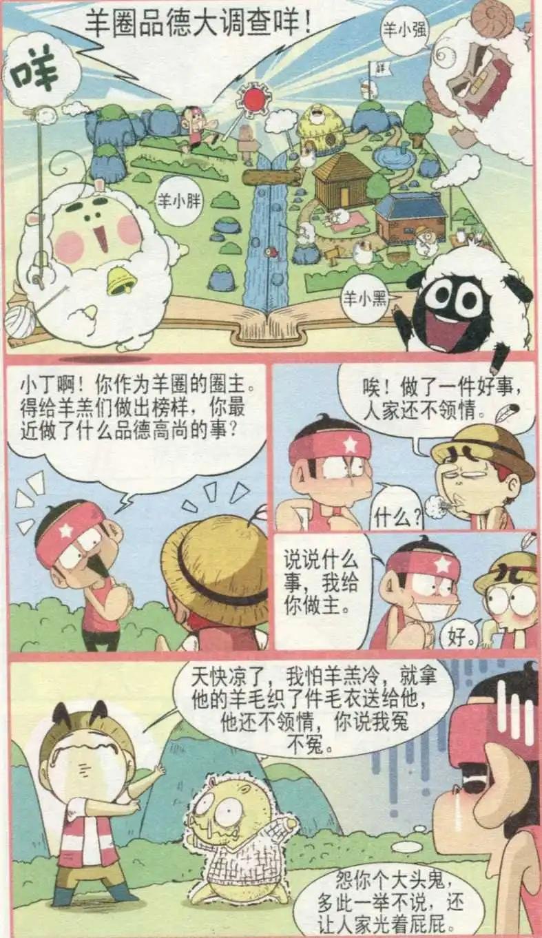 第233期