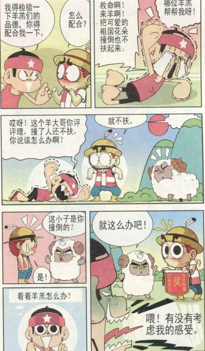 第233期
