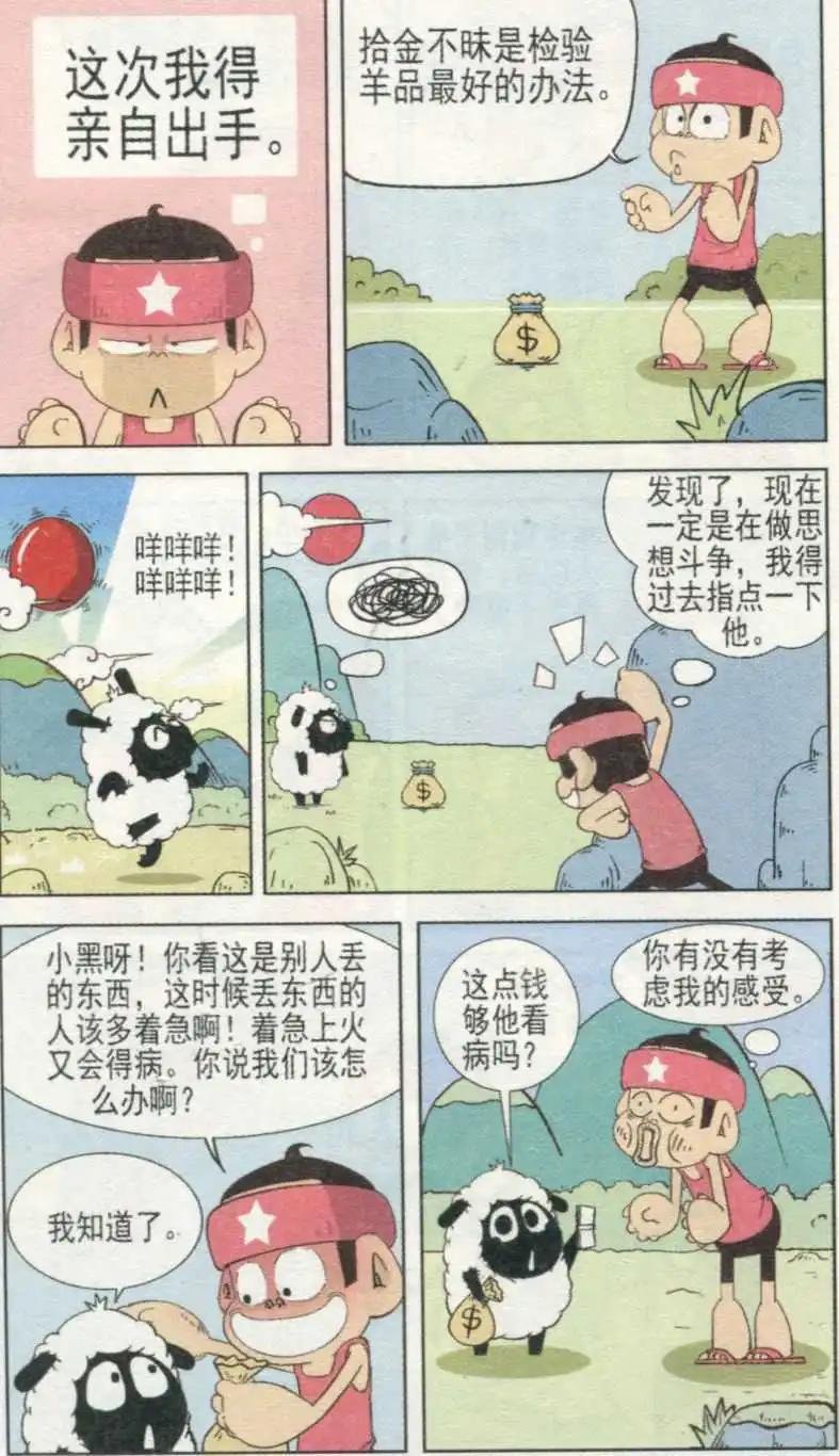 第233期