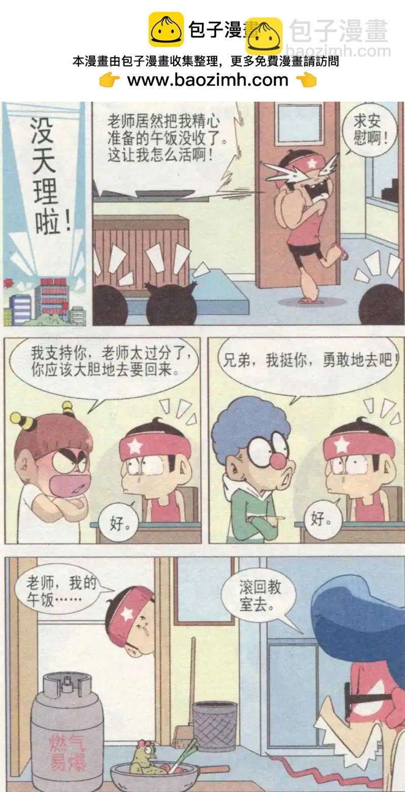 第234期