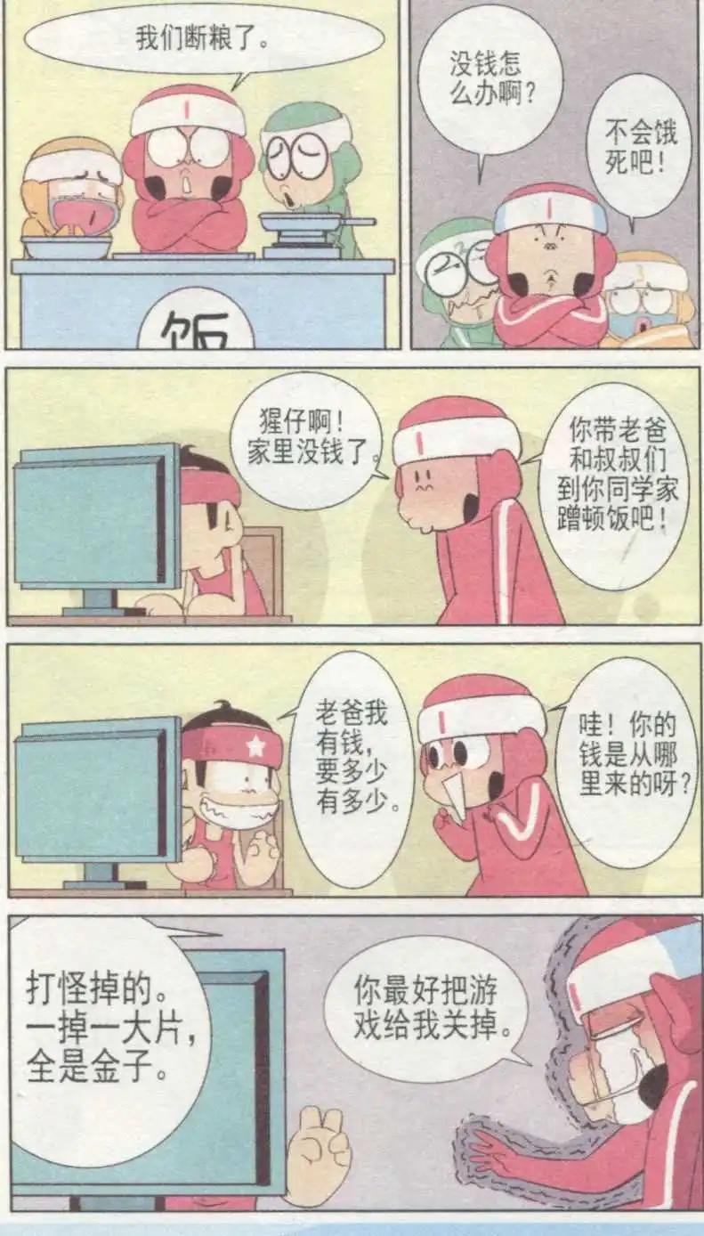 第234期