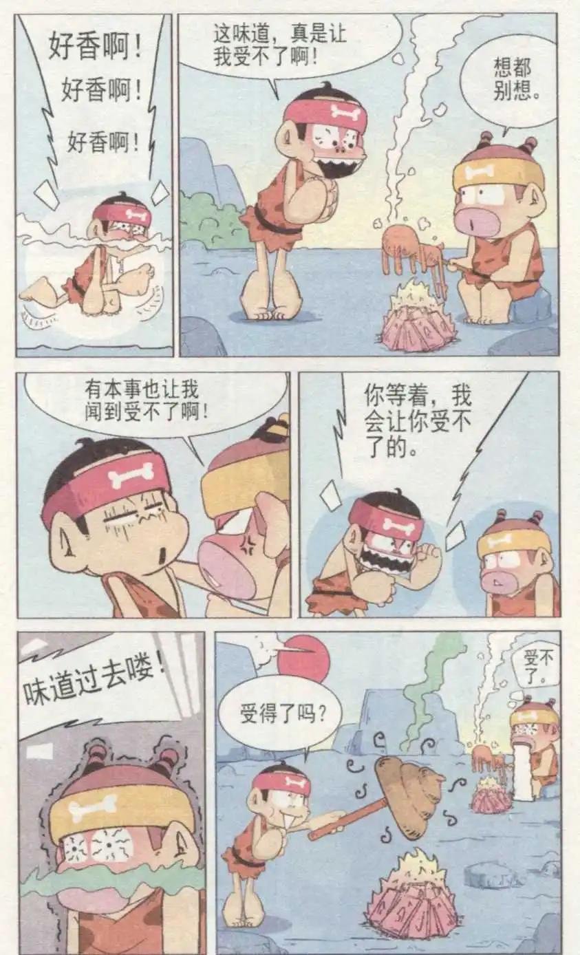 第234期