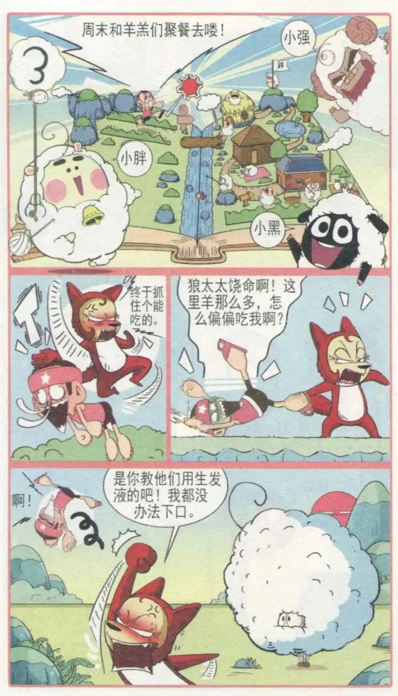 第234期