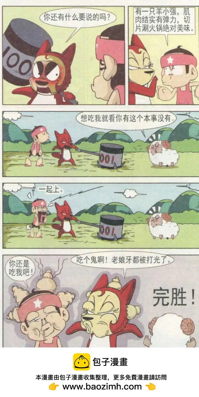 第234期
