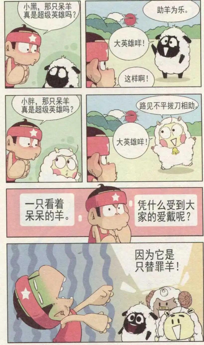 第236期