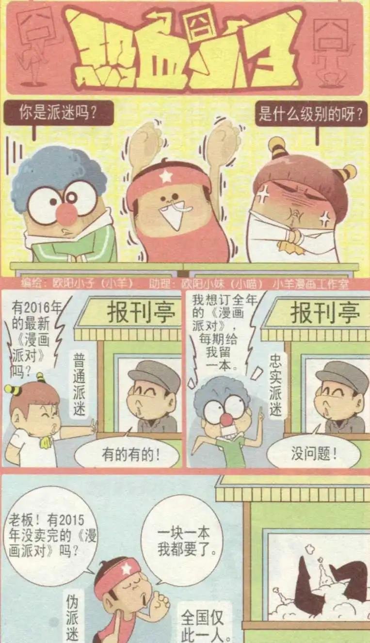 第237期