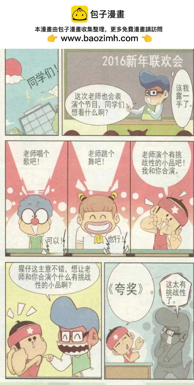 第237期