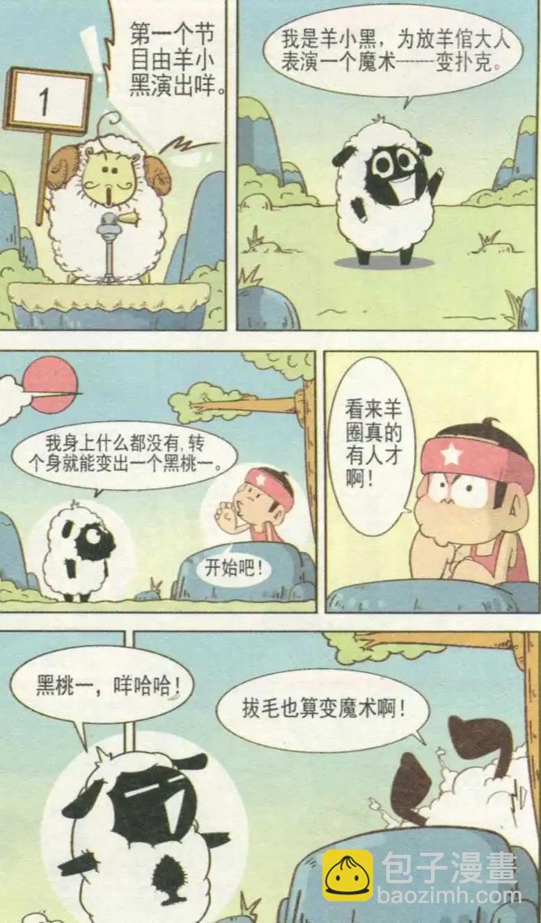 第237期