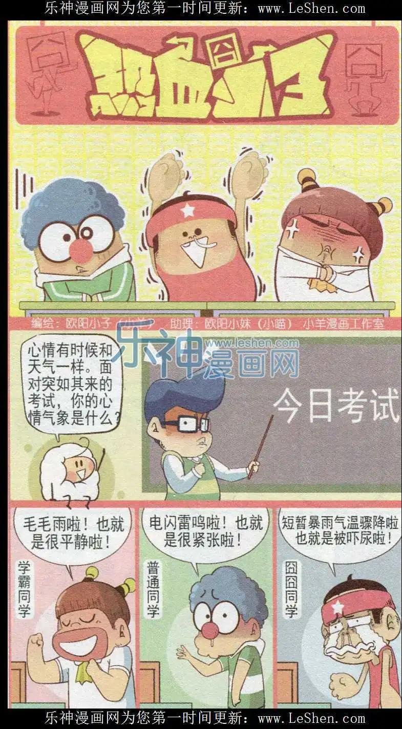 第238期