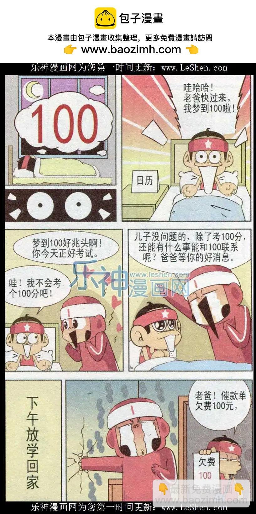 第238期