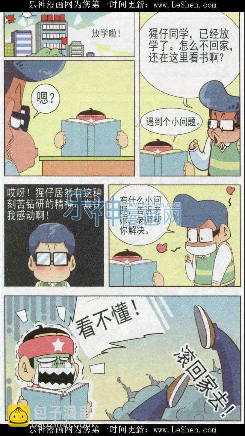 第238期