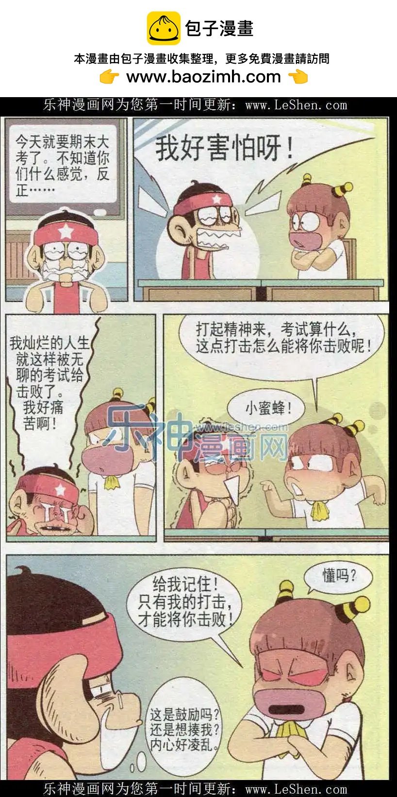 第238期