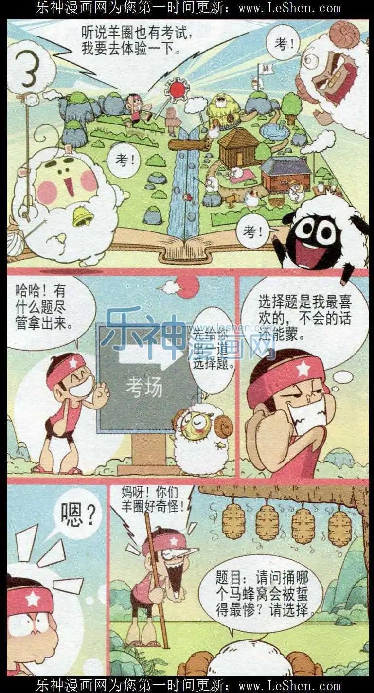第238期