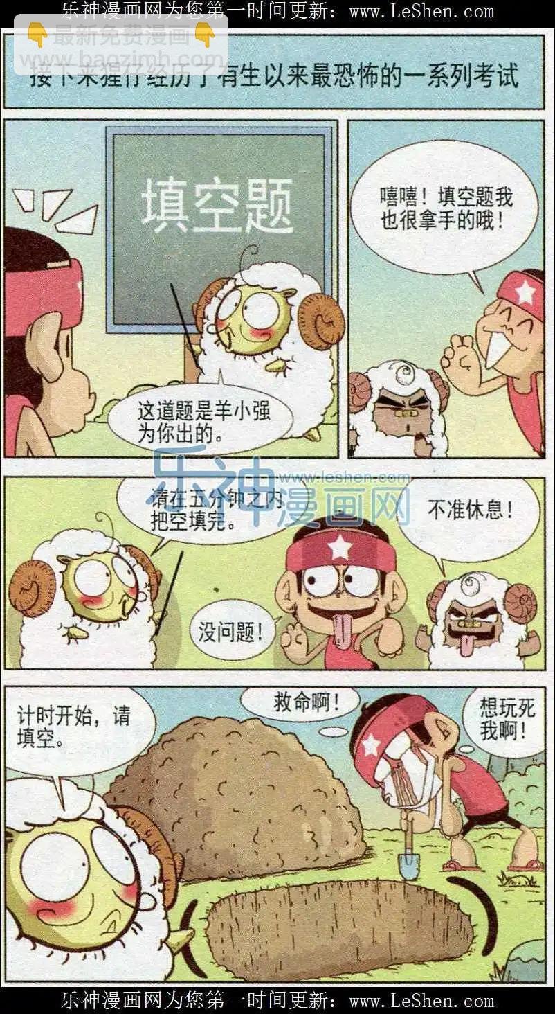 第238期