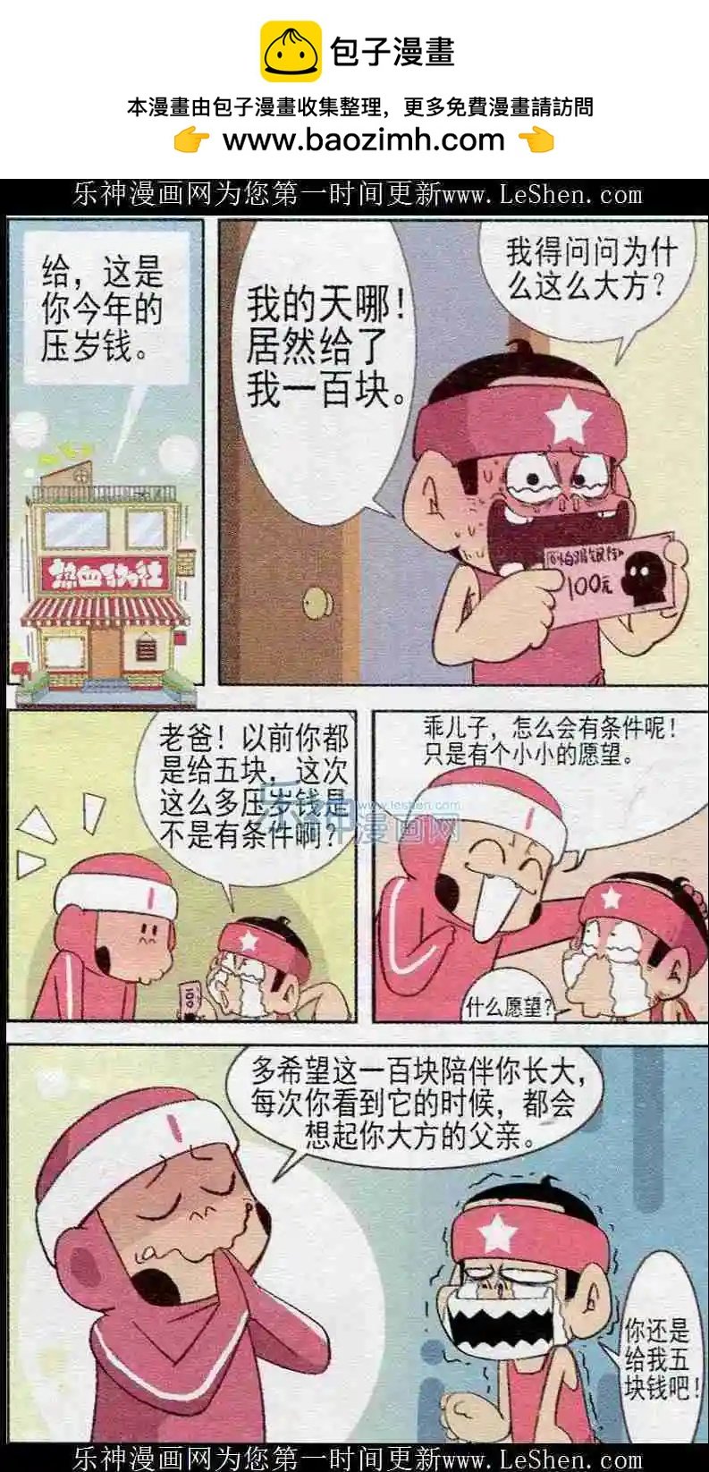 第239期