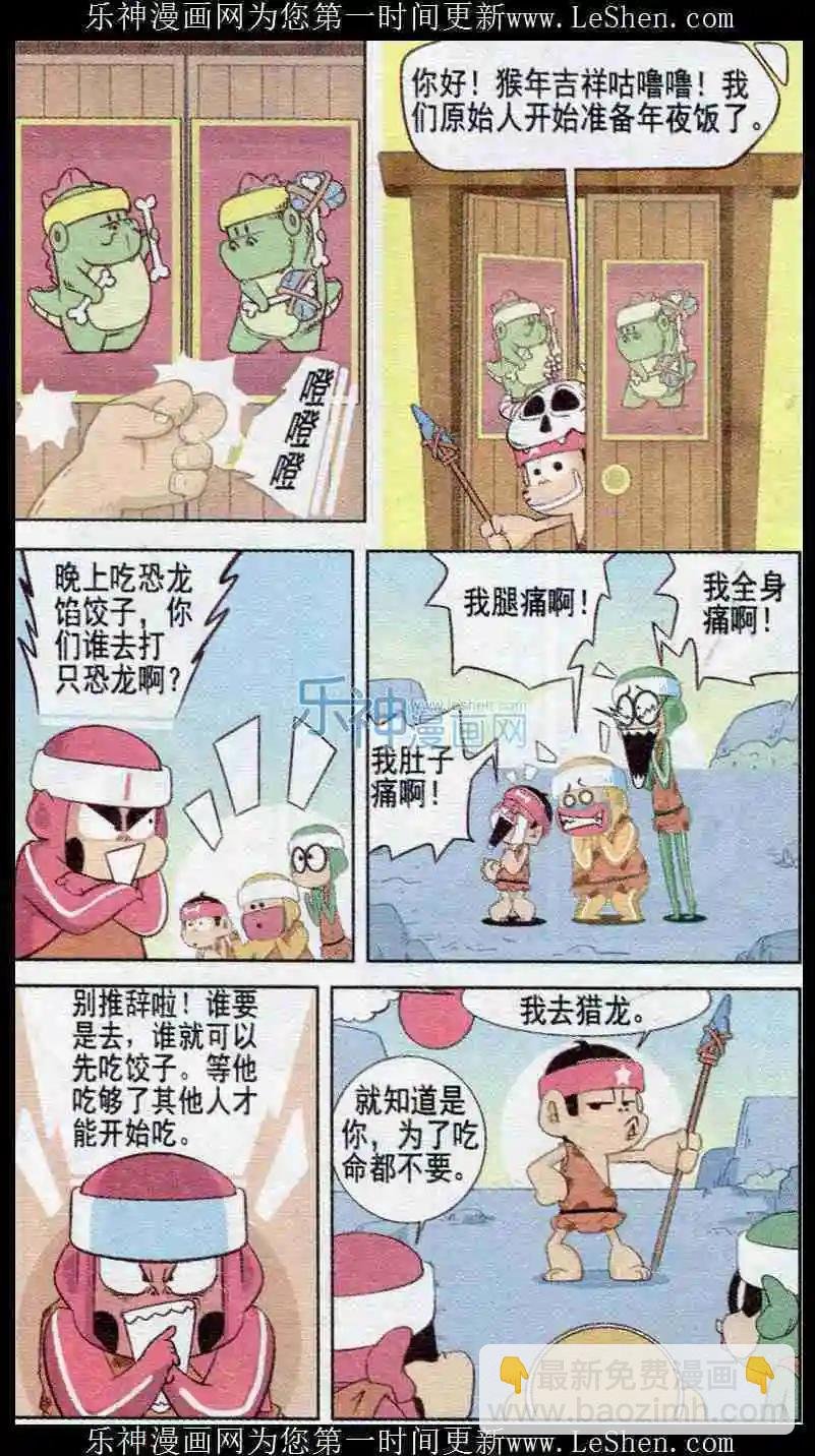 第239期