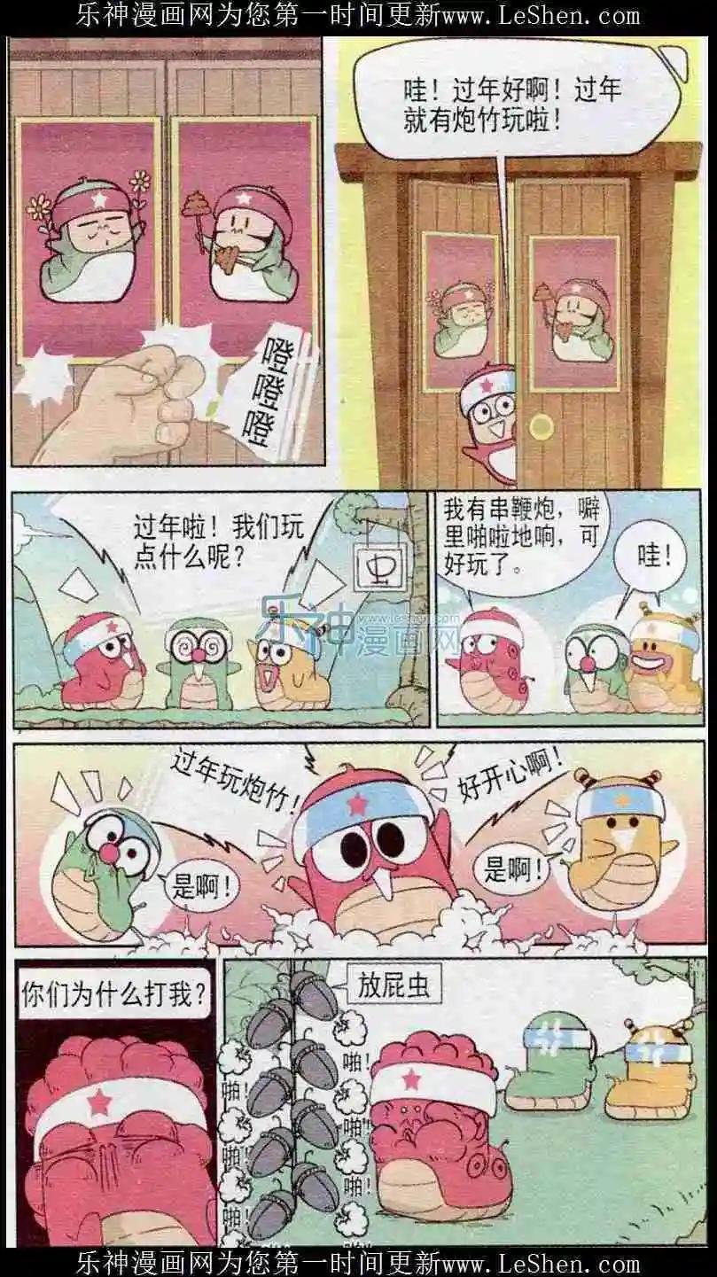 第239期