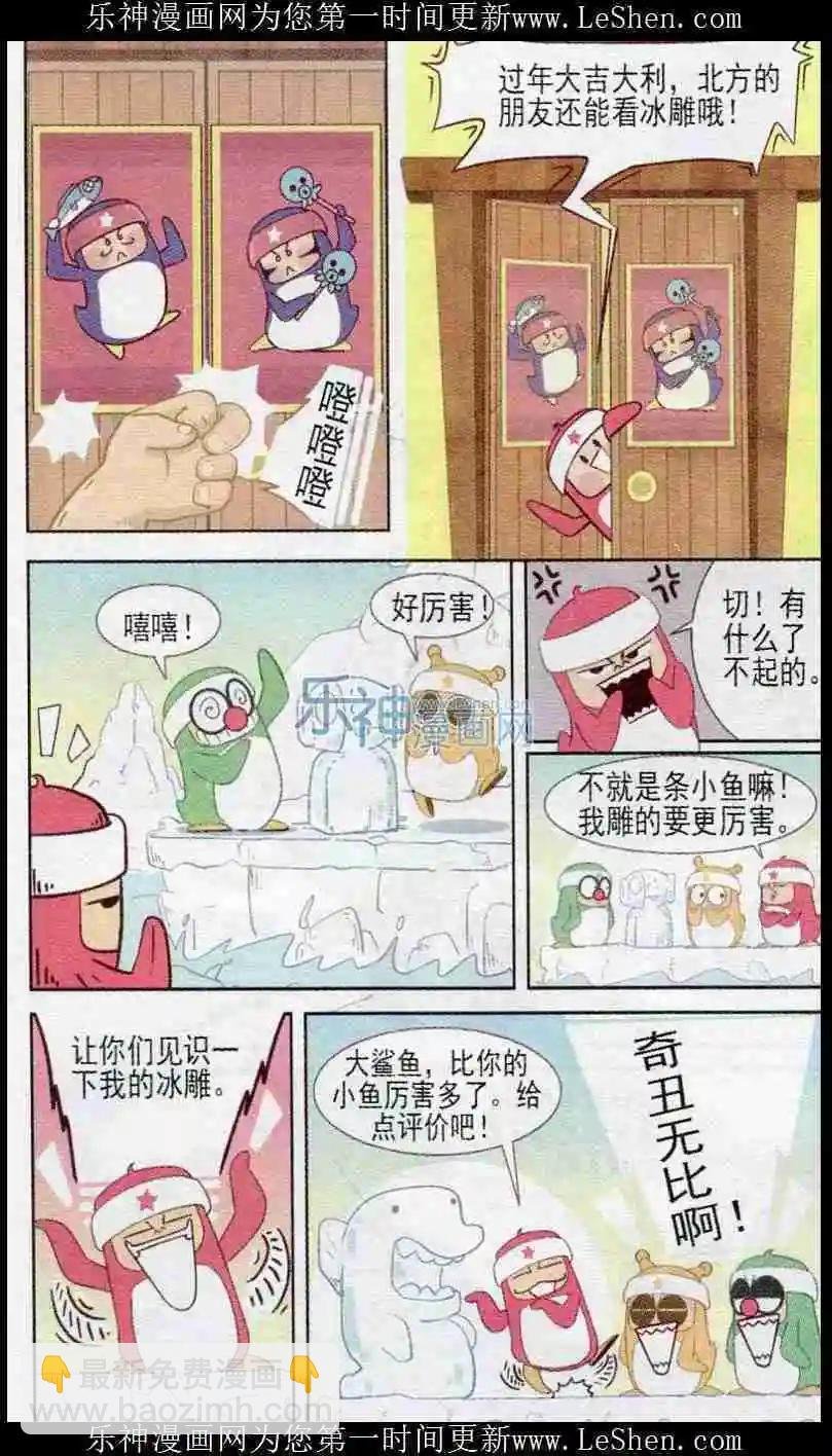 第239期