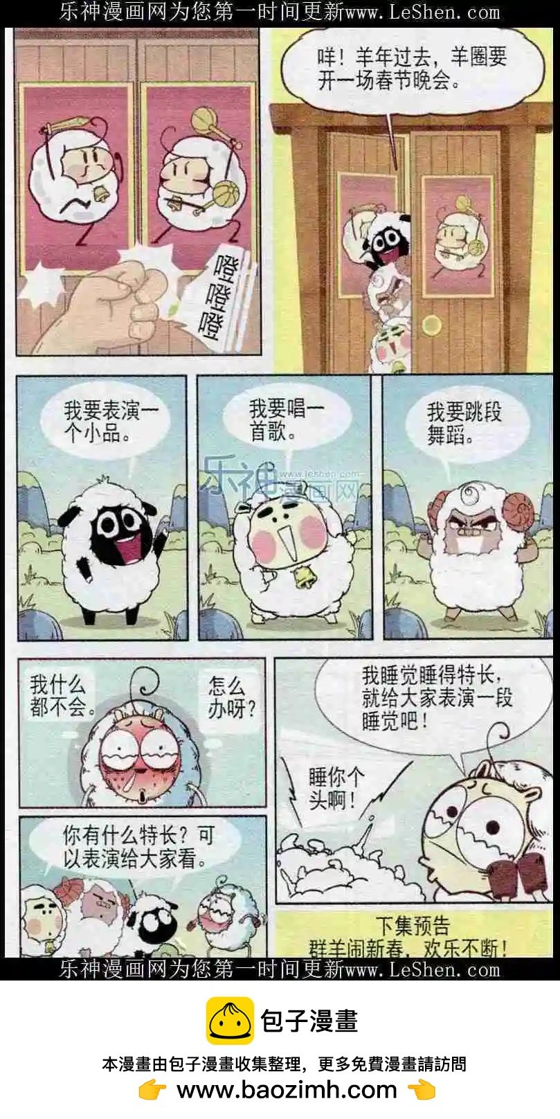 第239期