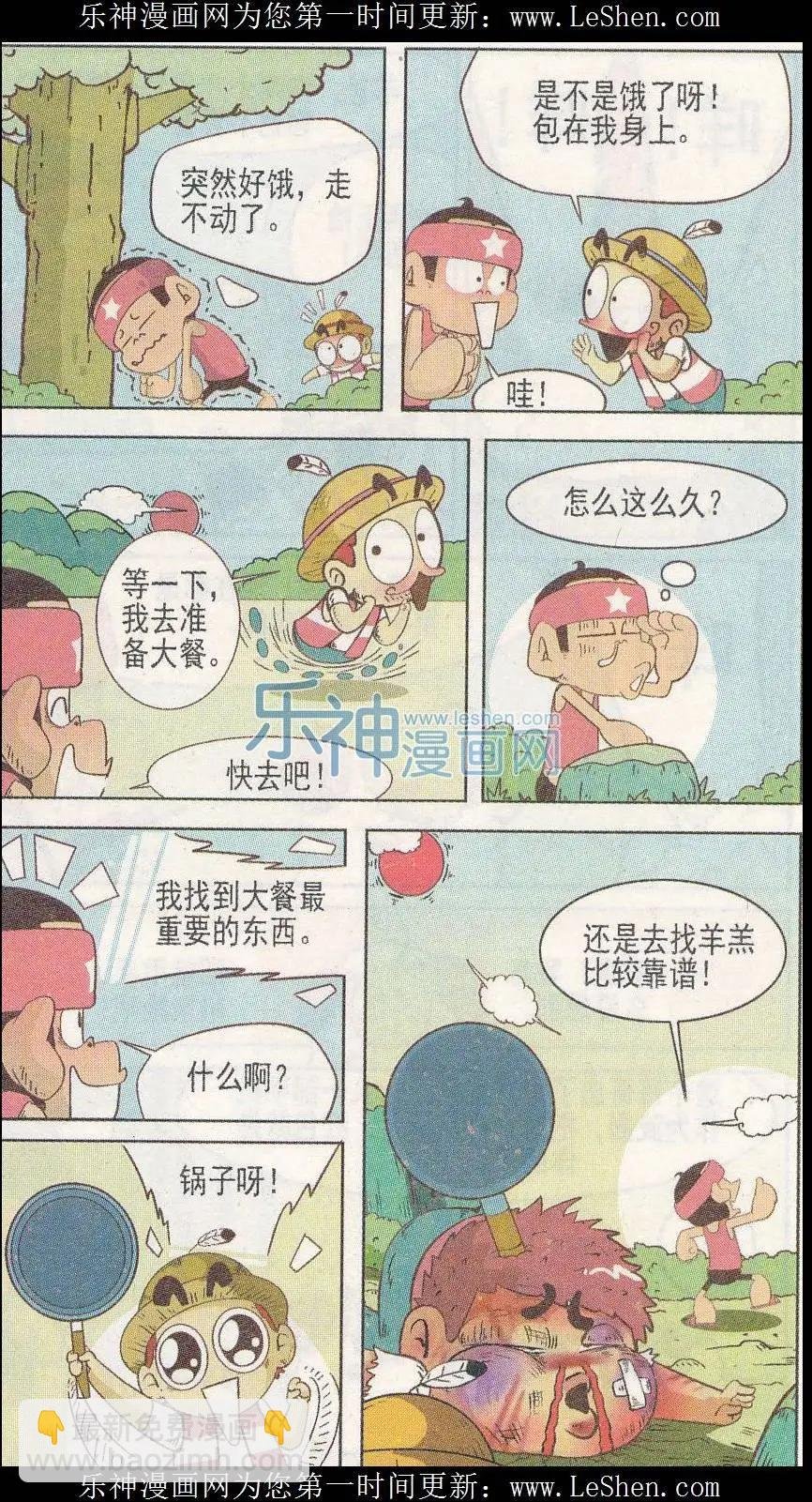第240期