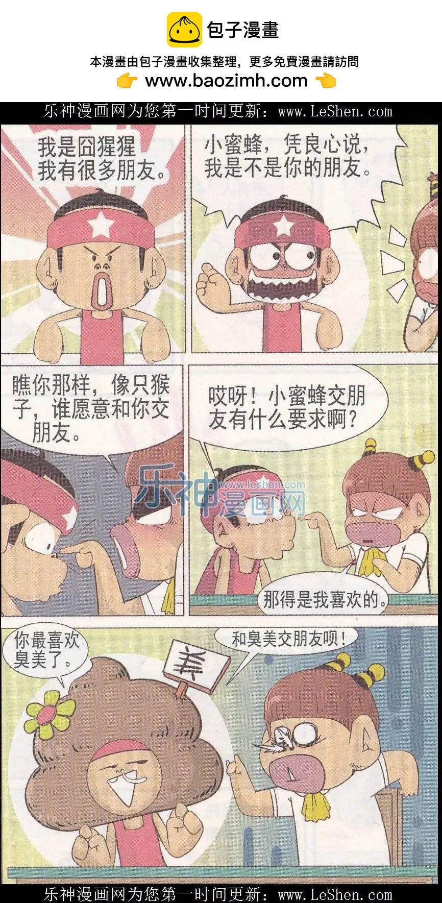第241期