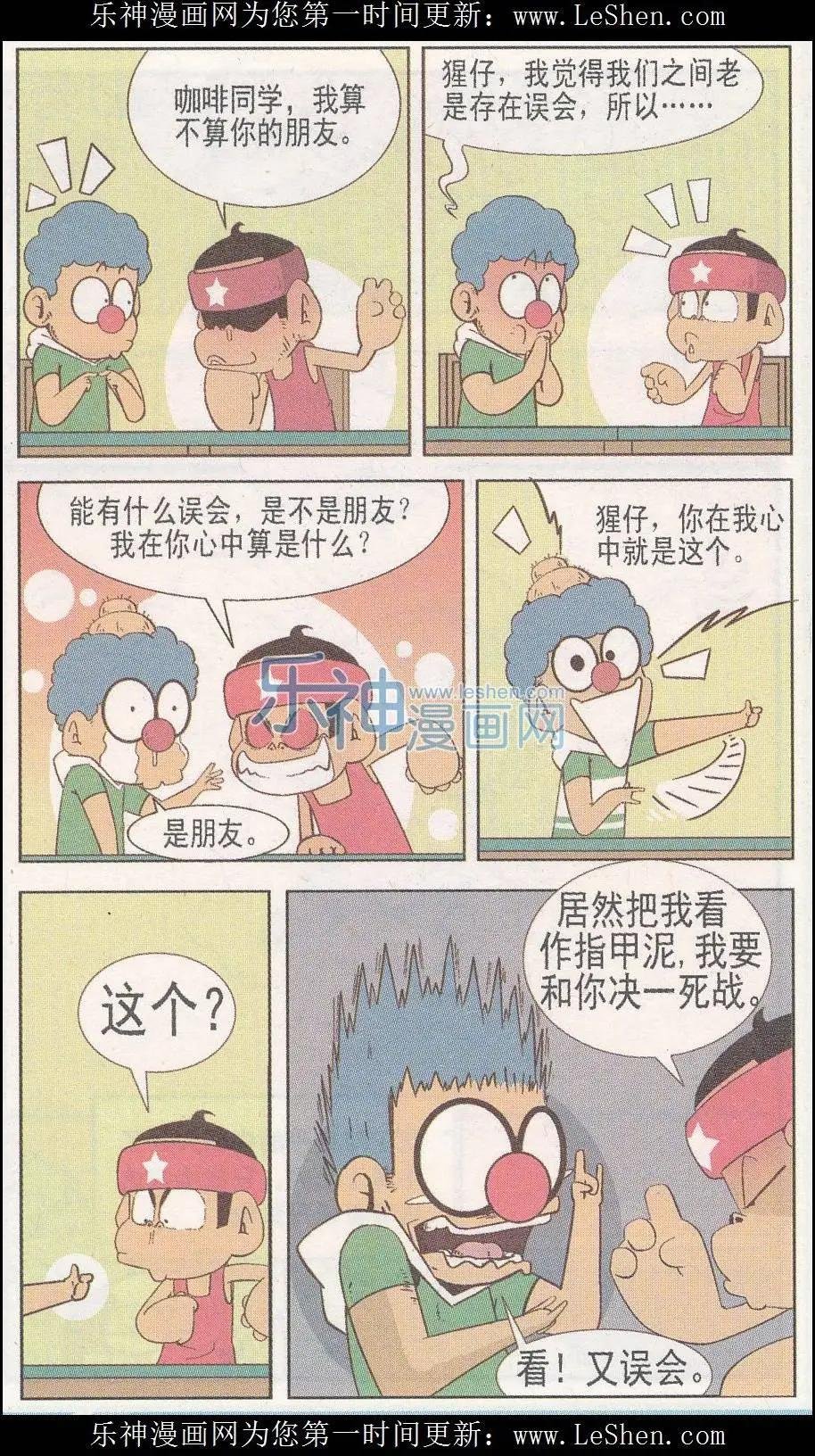 第241期