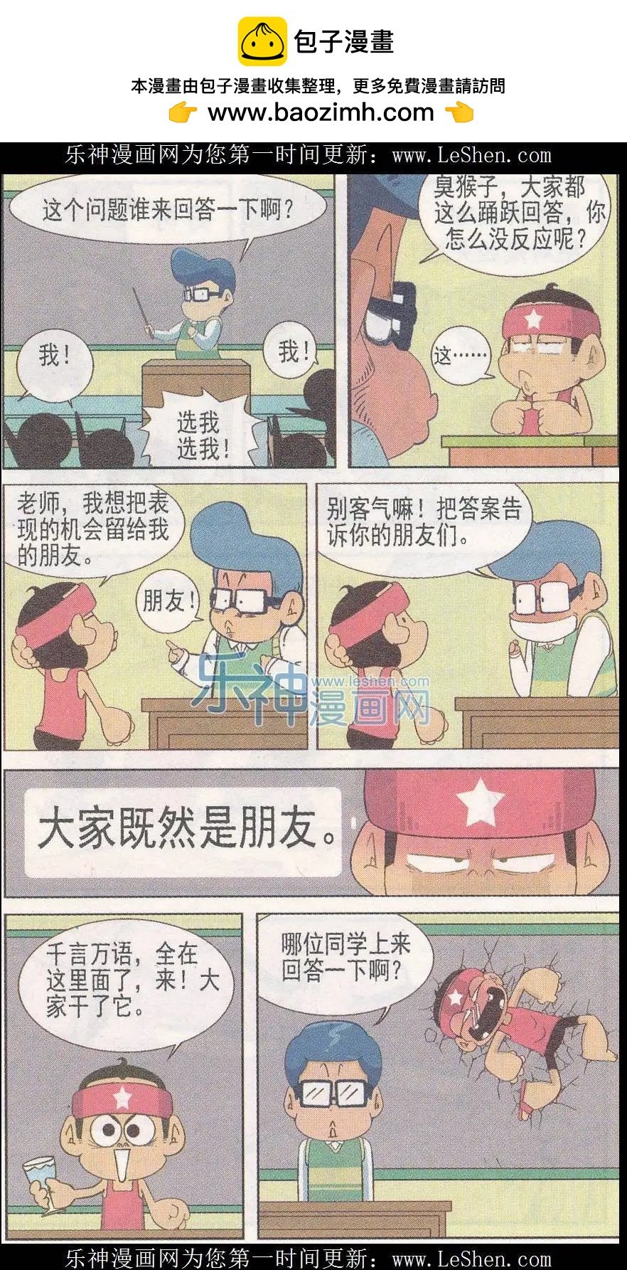 第241期