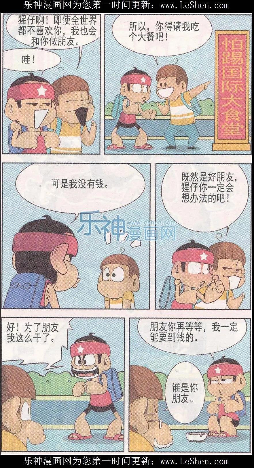 第241期
