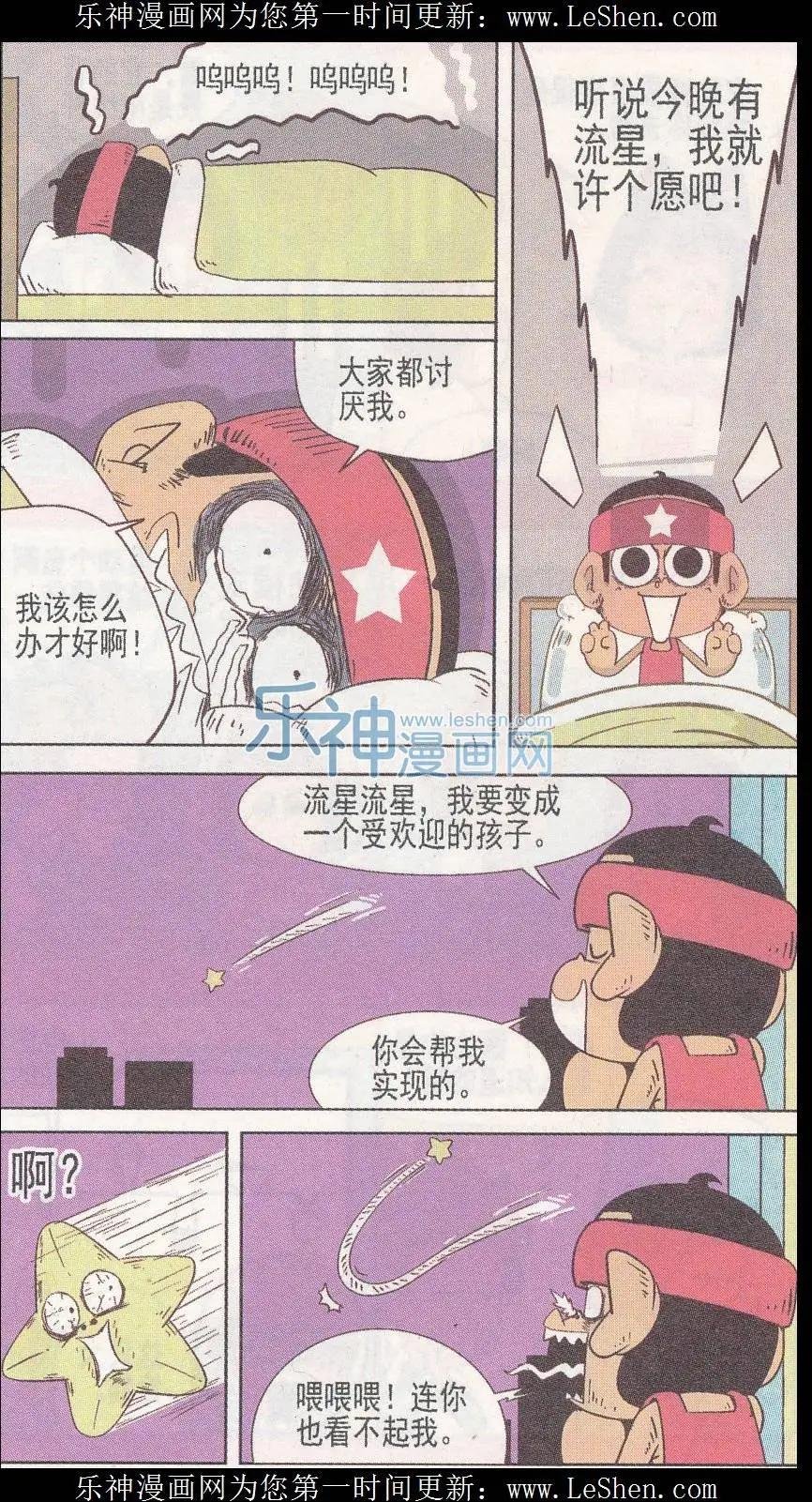 第241期