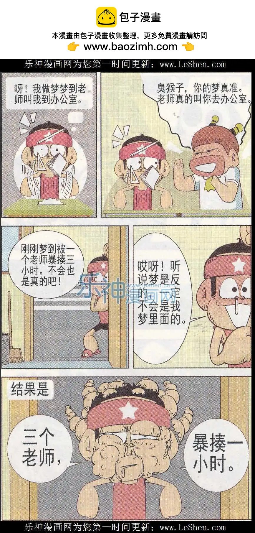 第242期
