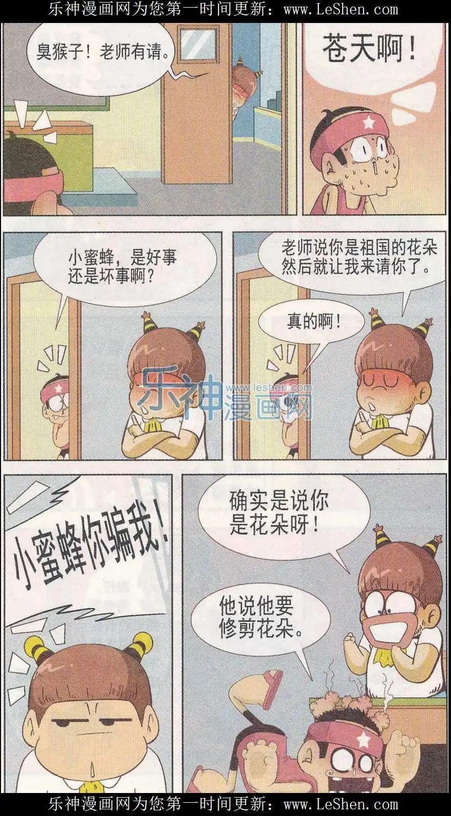 第242期