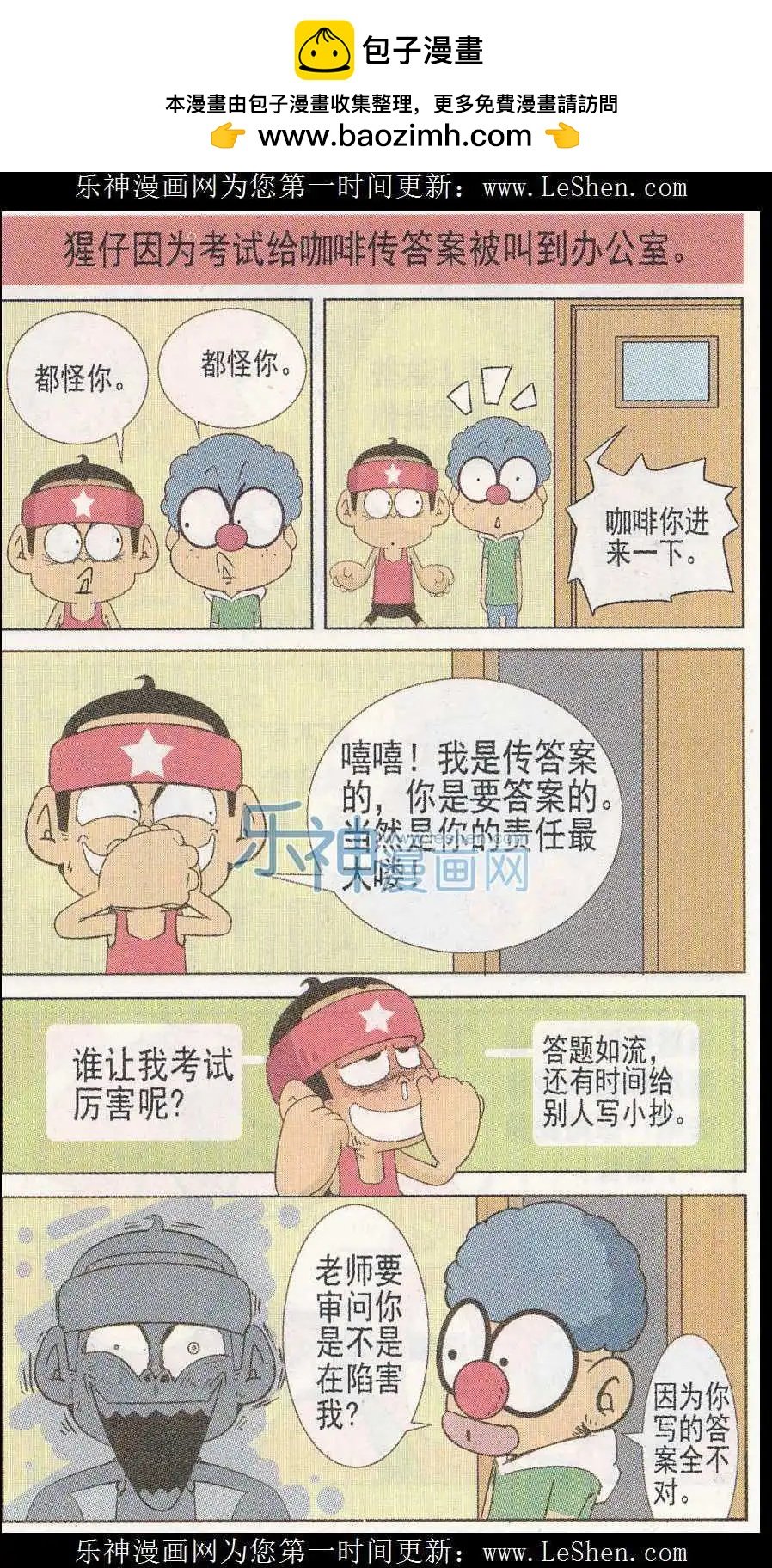 第242期