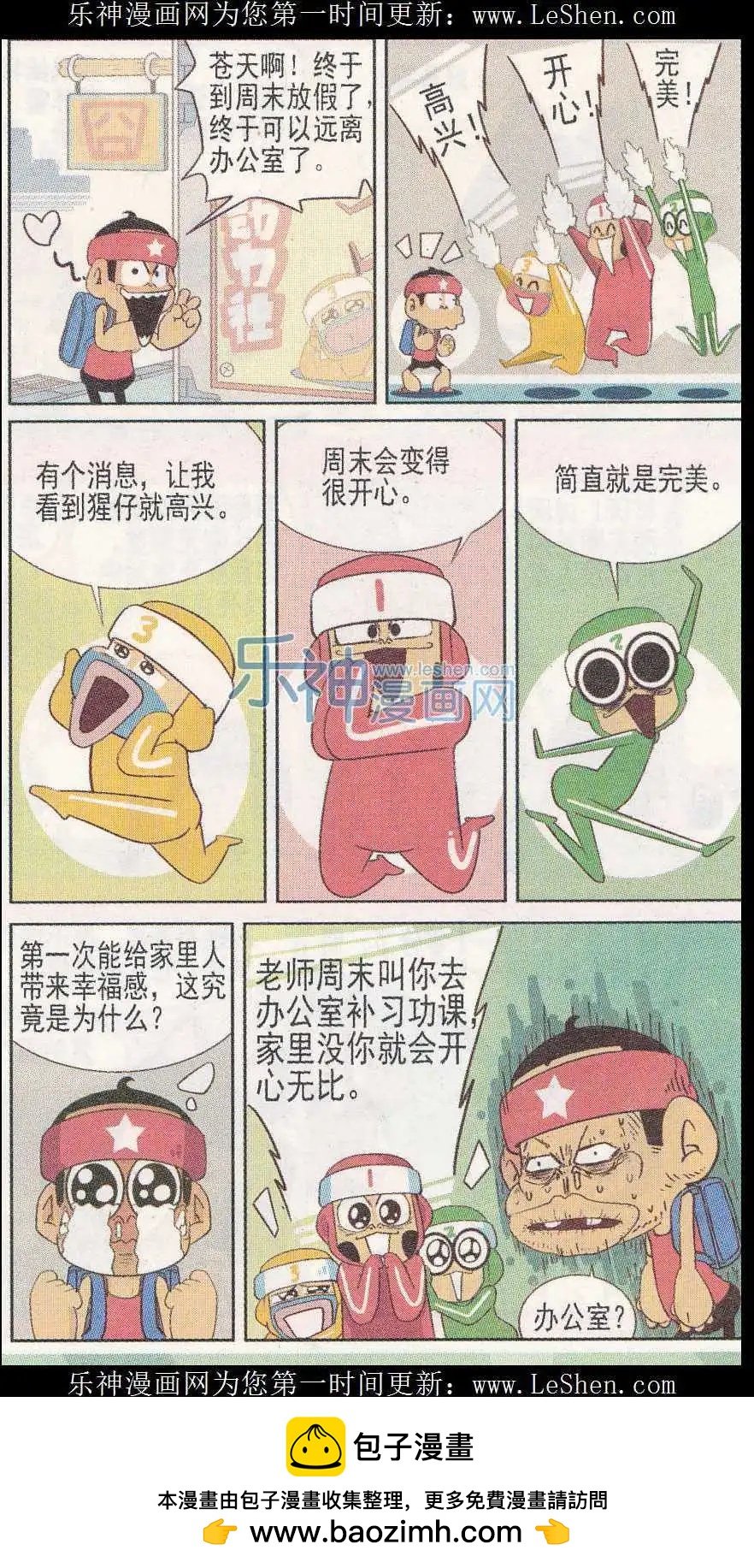 第242期