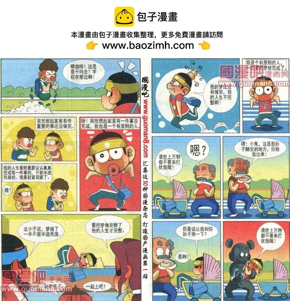 第6话 睡觉啦！我要做个美梦