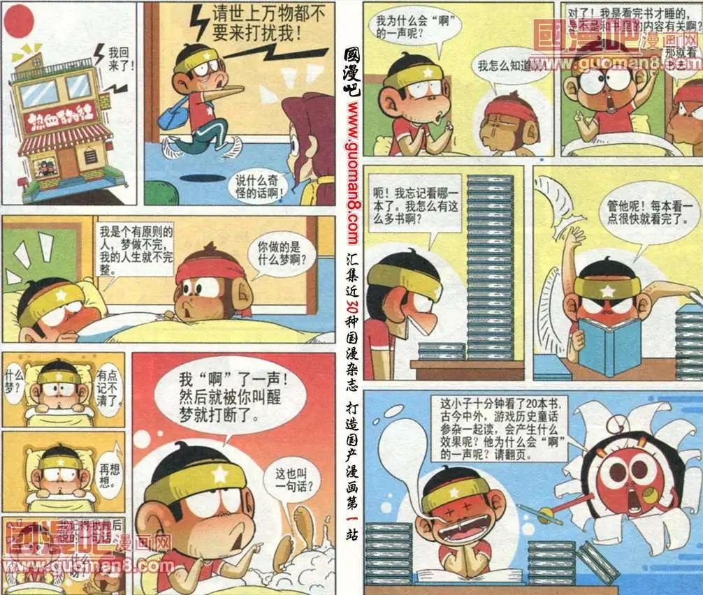 第6话 睡觉啦！我要做个美梦