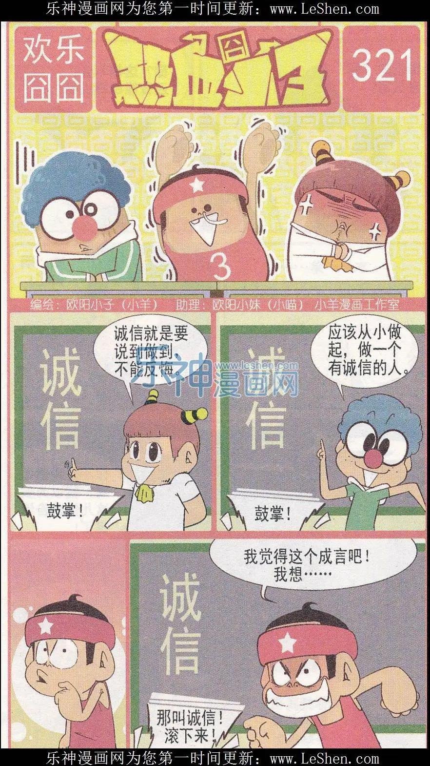 第243期