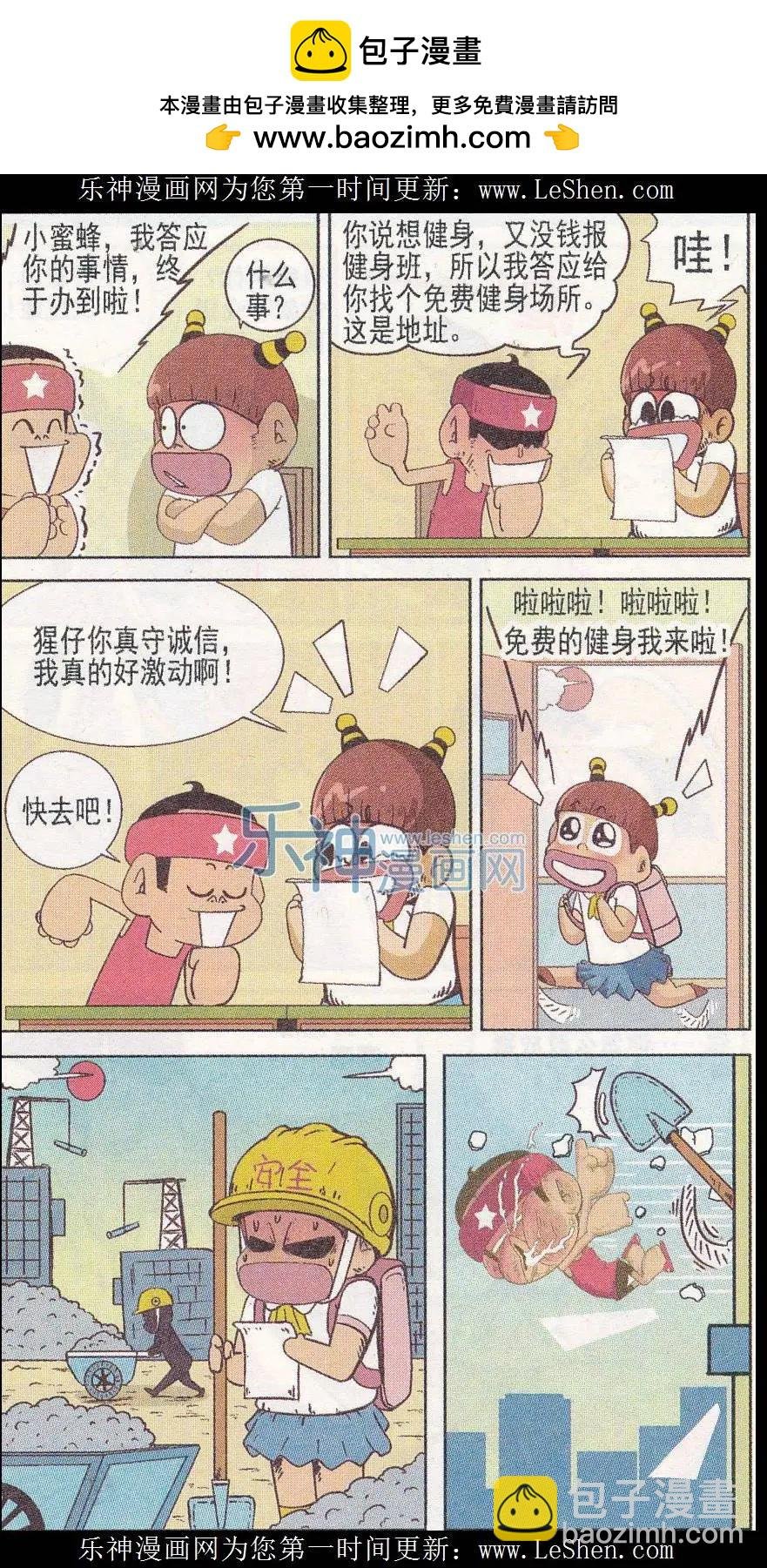 第243期