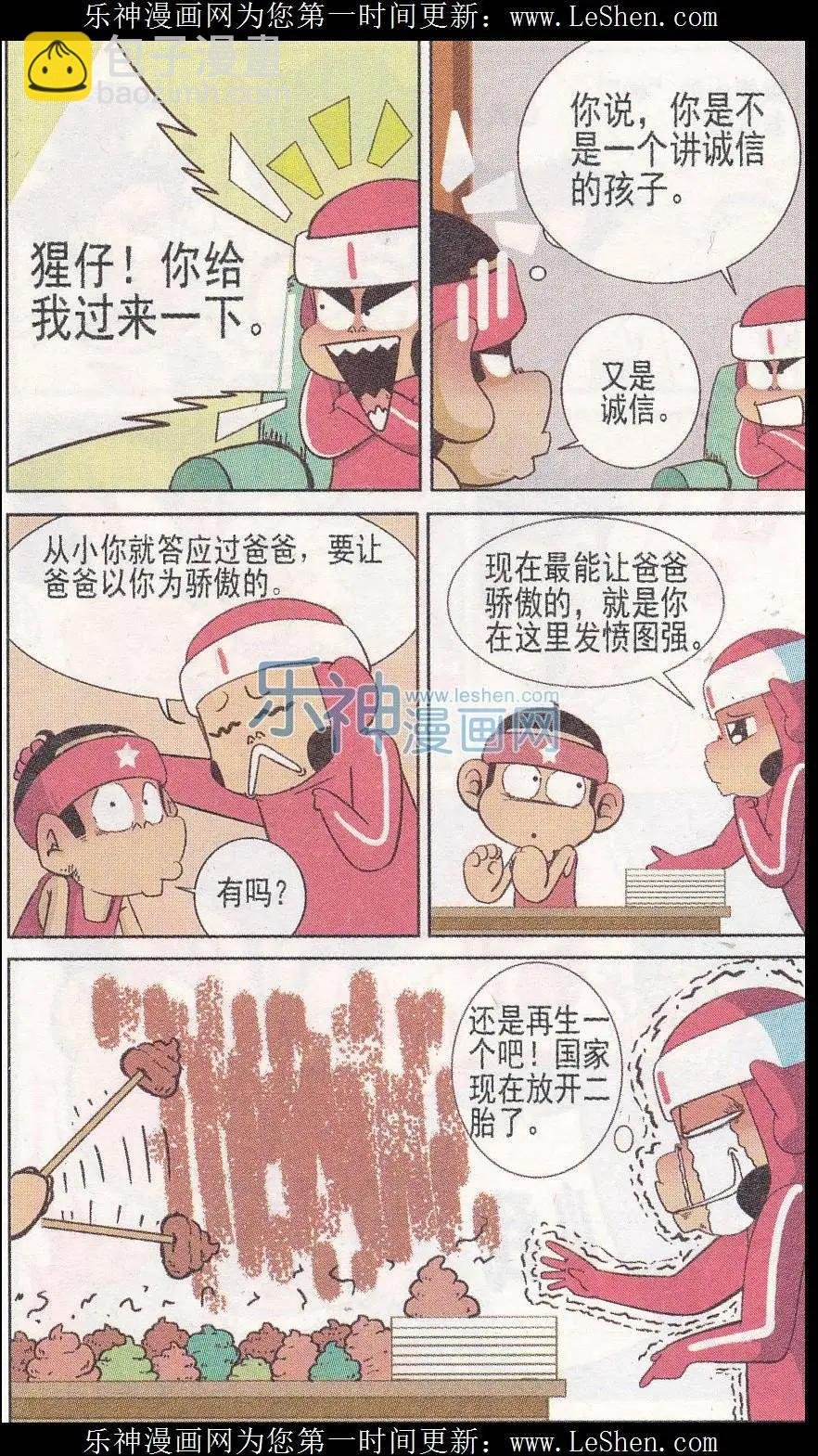 第243期