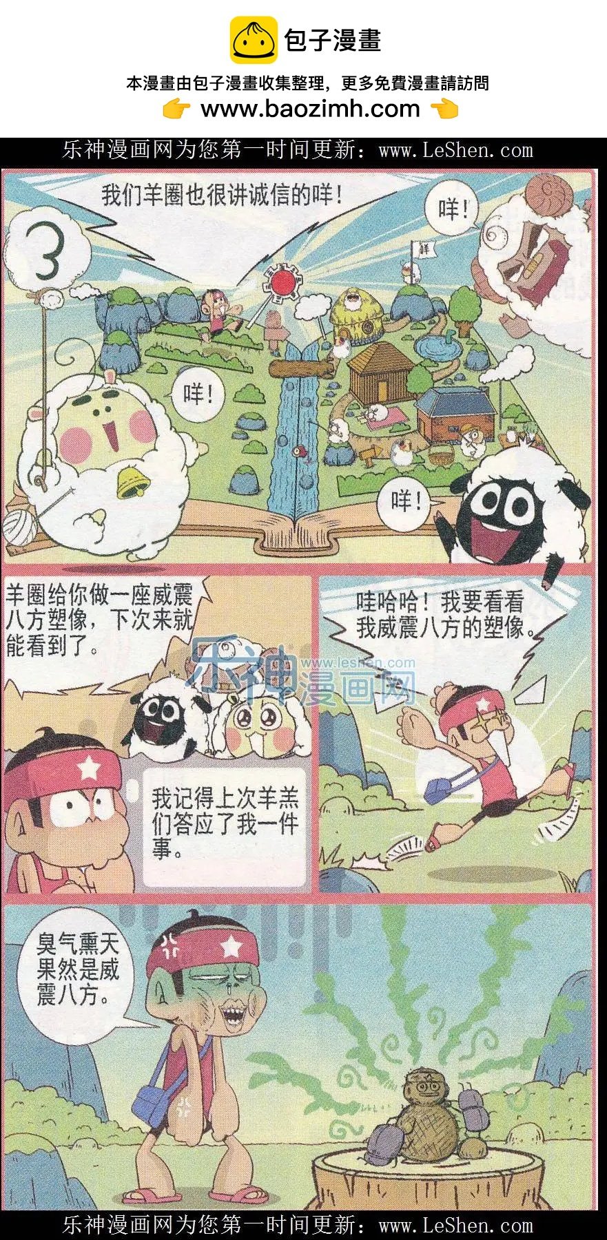 第243期