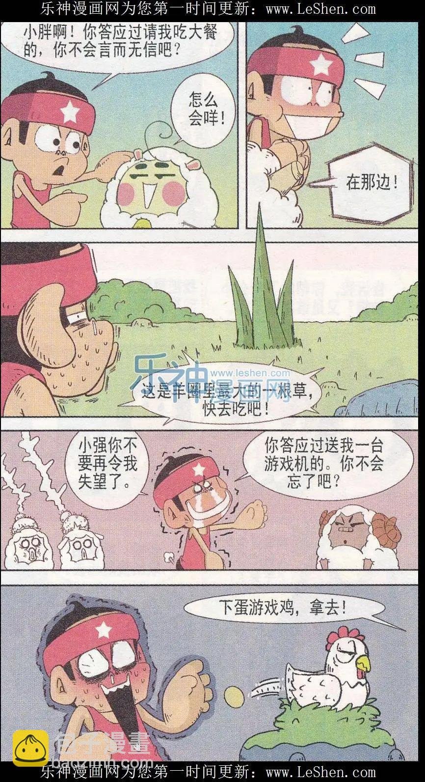 第243期
