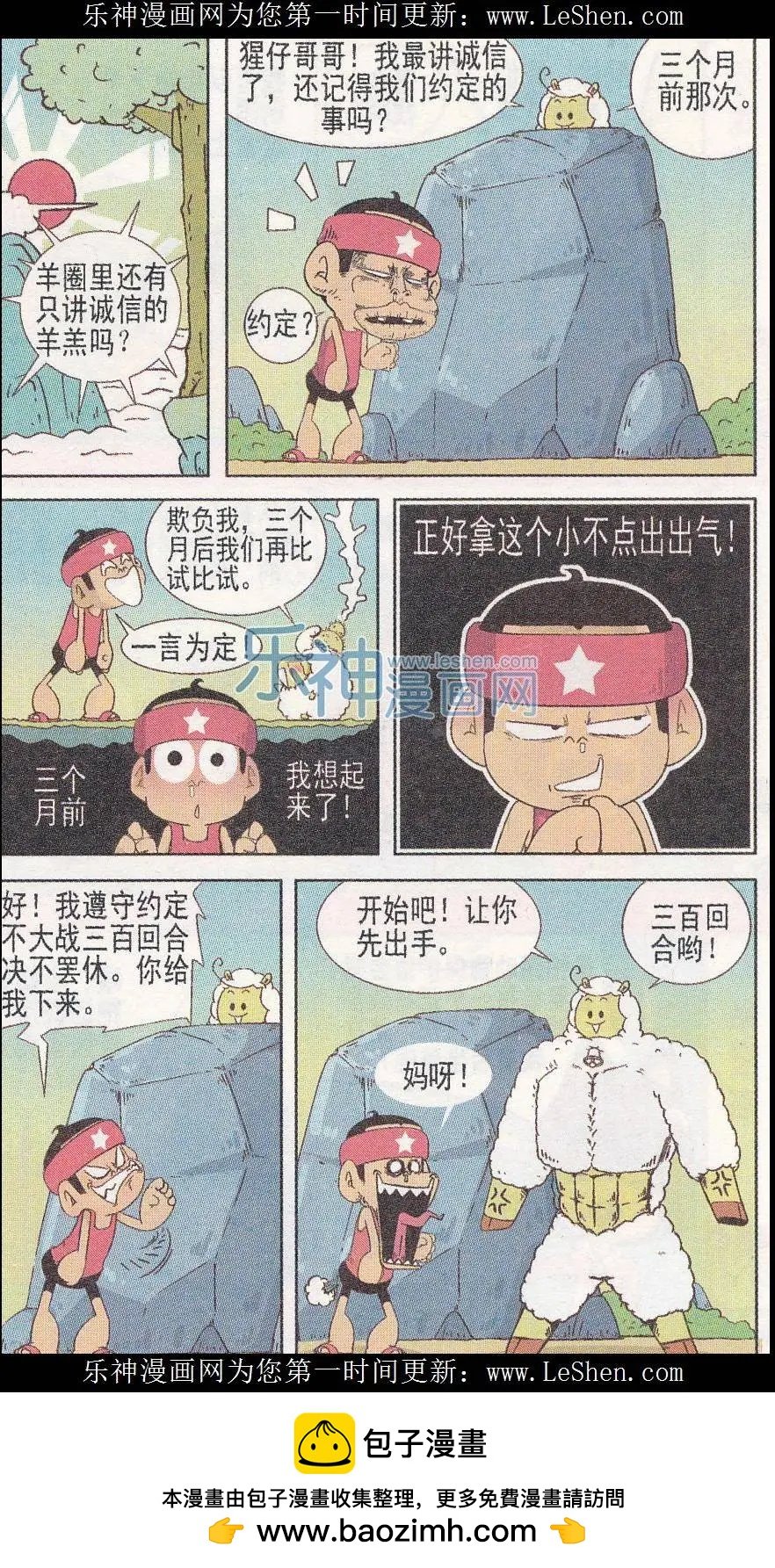 第243期