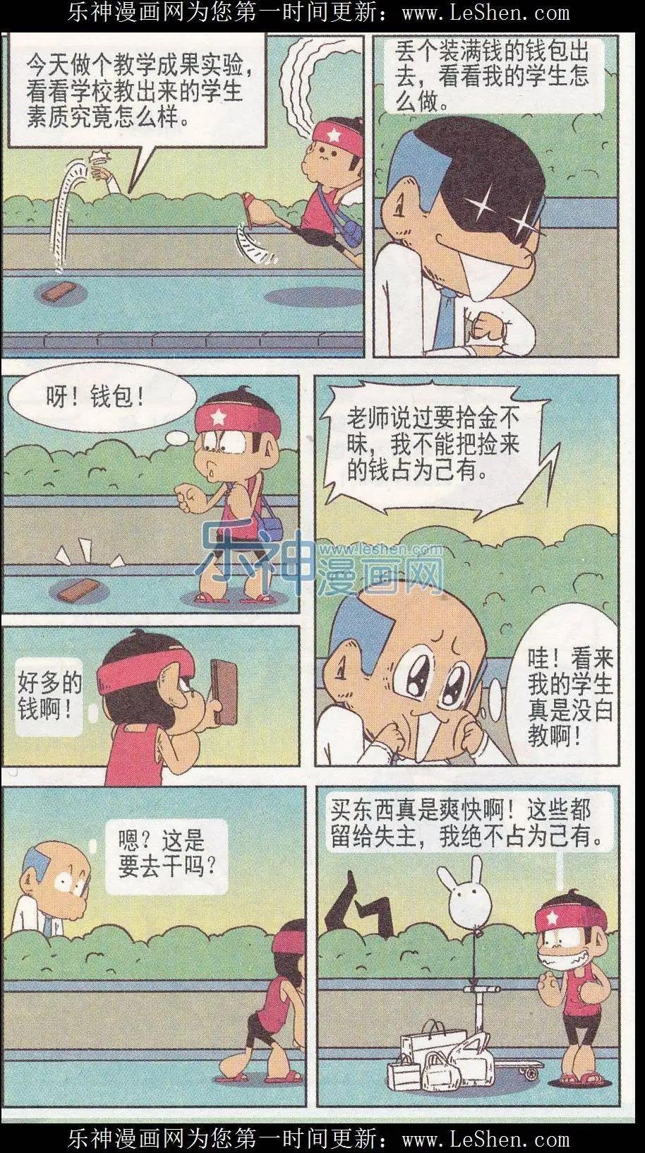 第244期