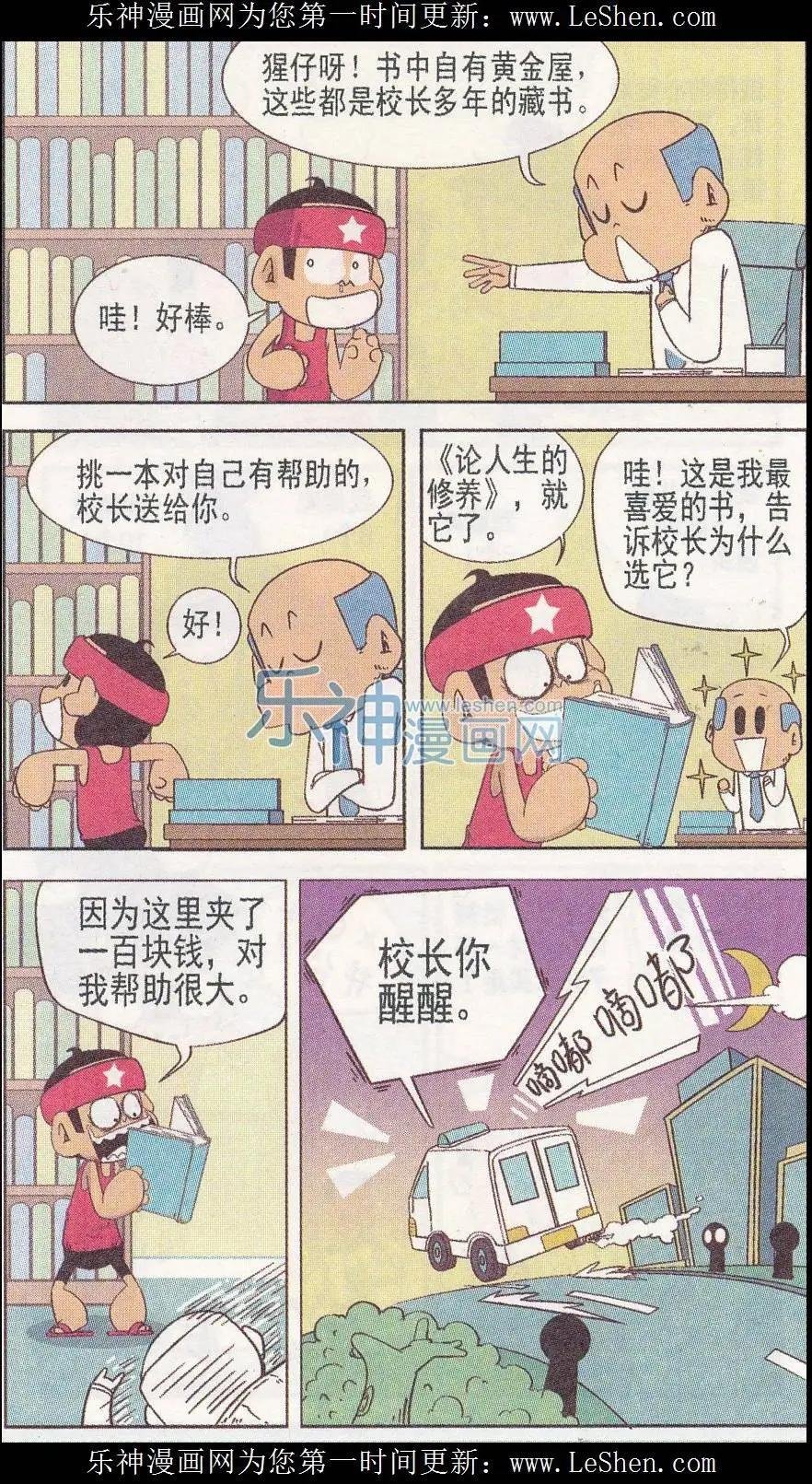 第244期