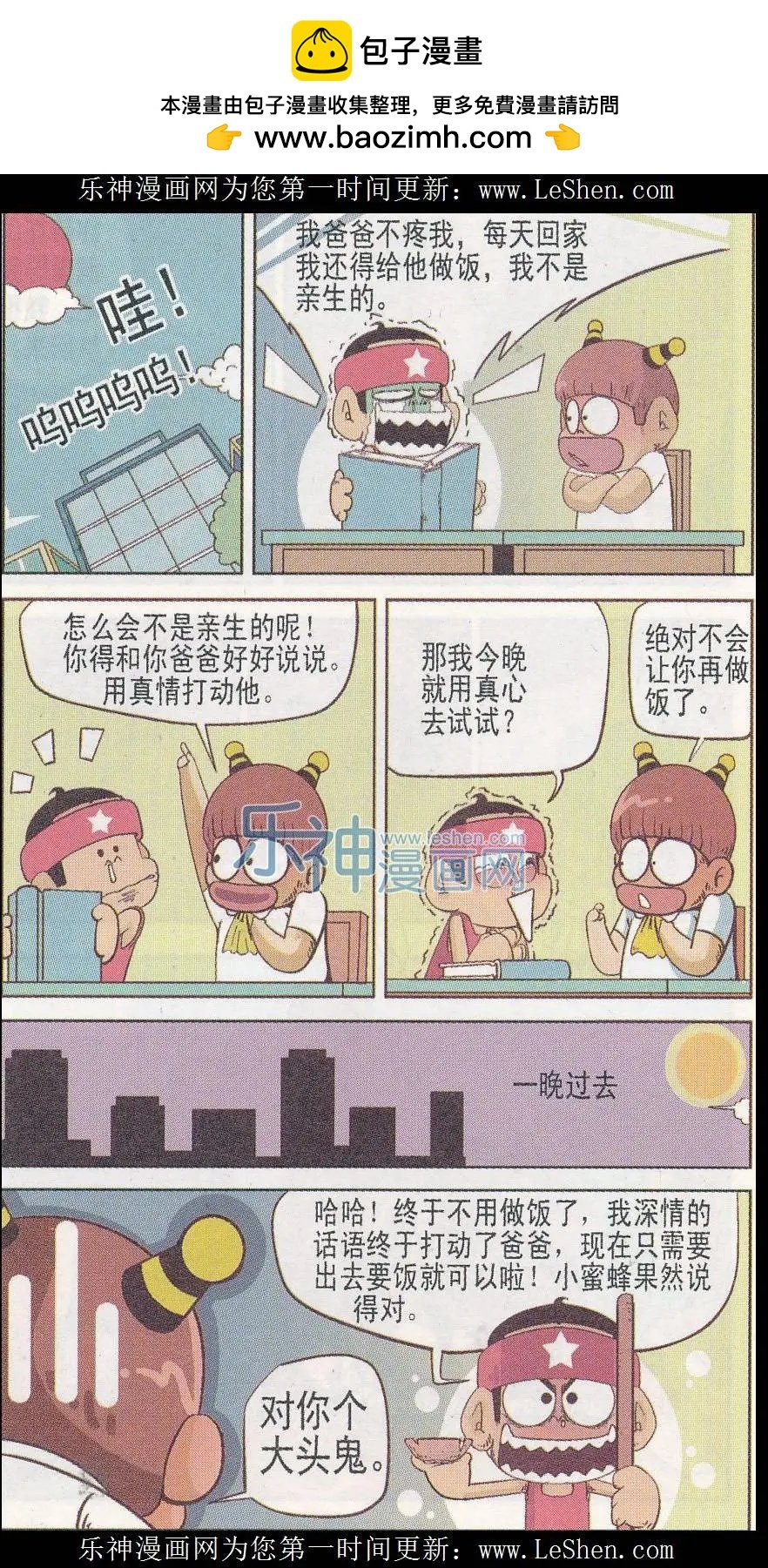 第245期