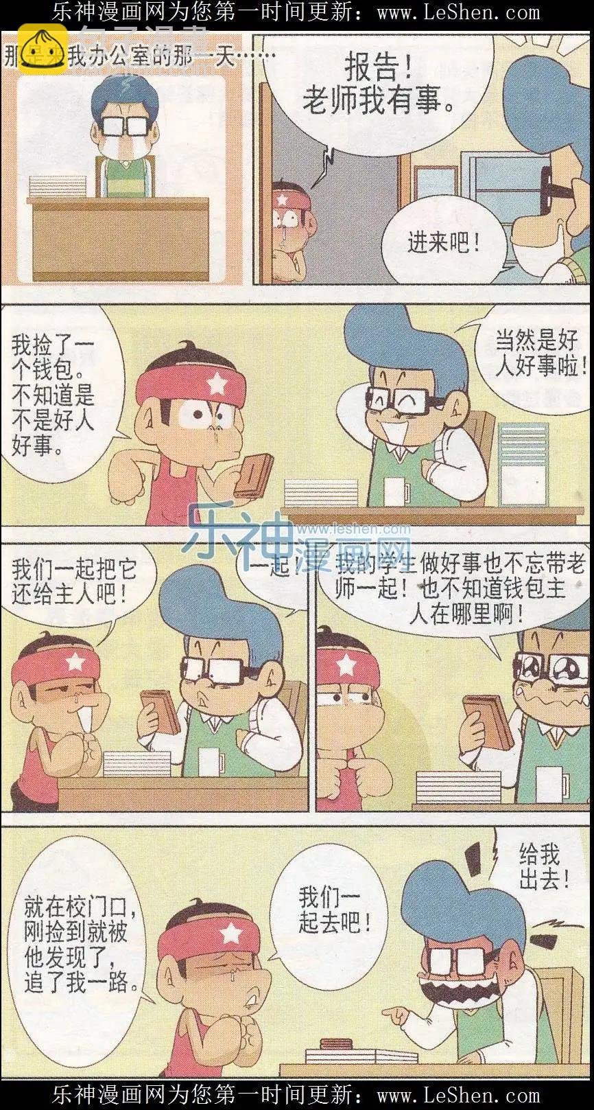 第246期