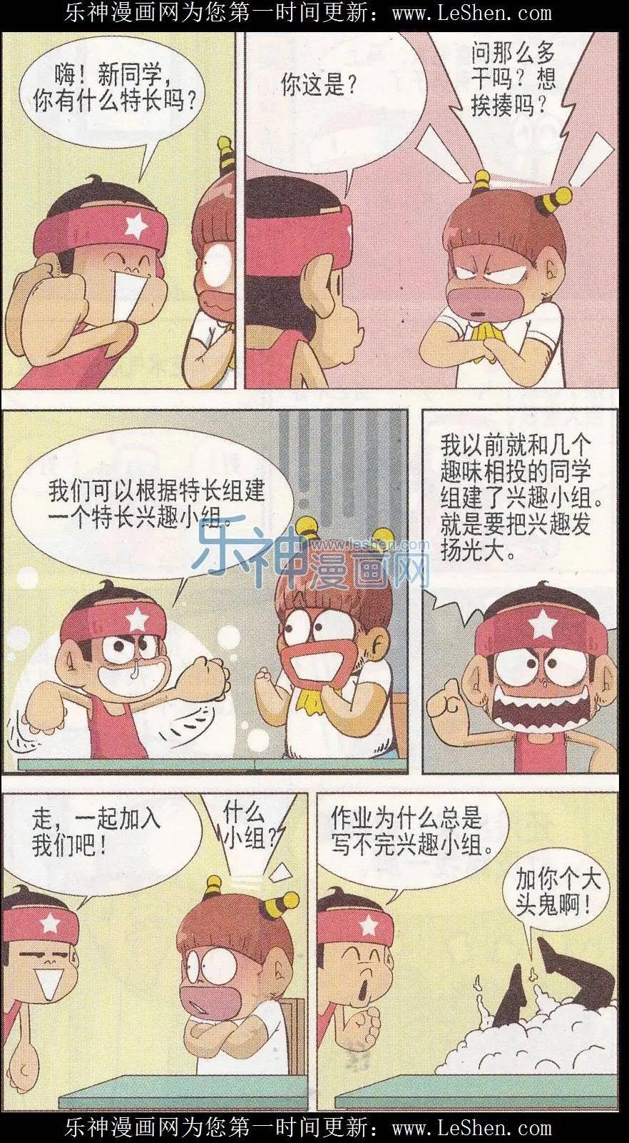 第246期