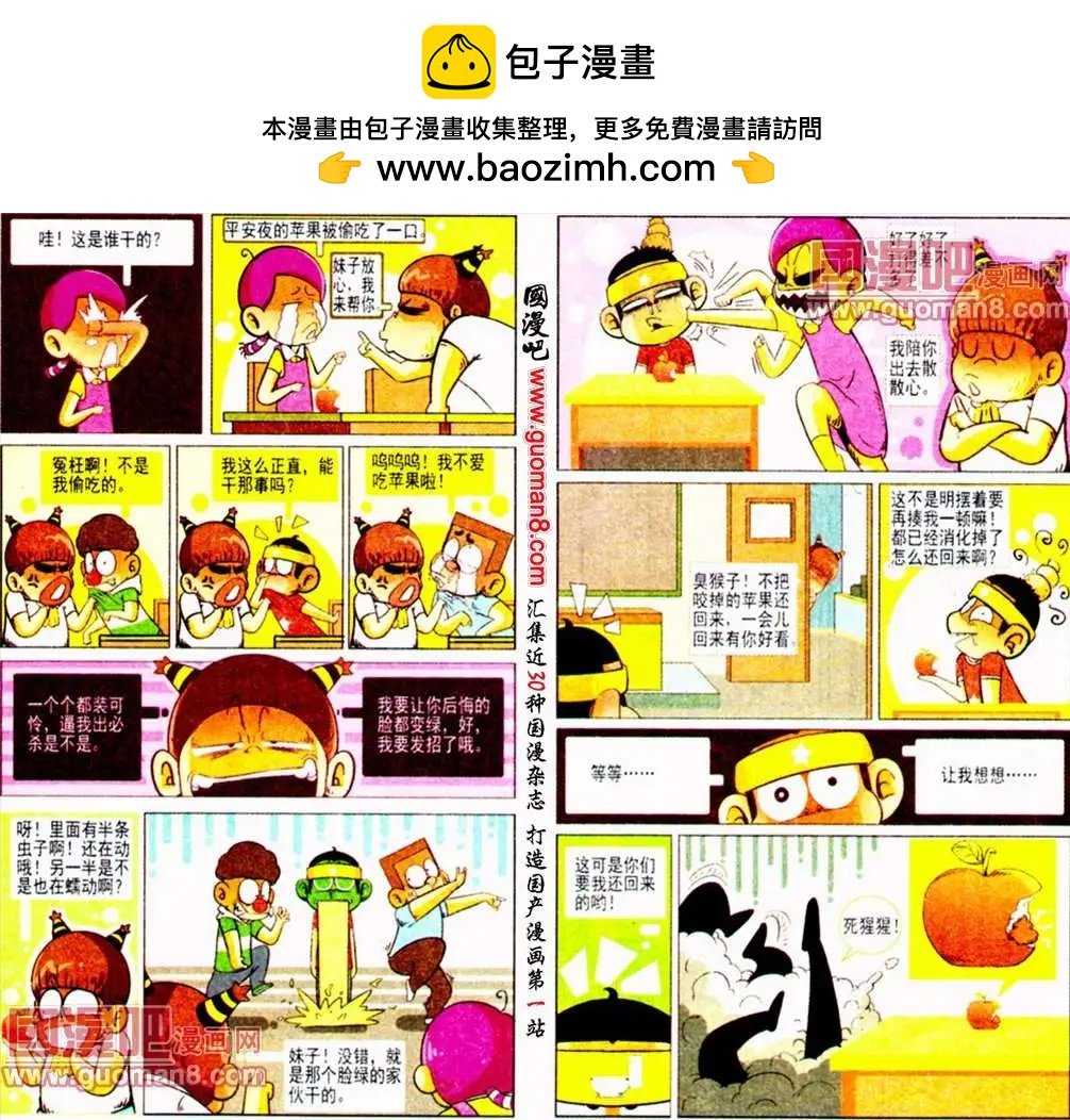 第7话 疯狂的圣诞节