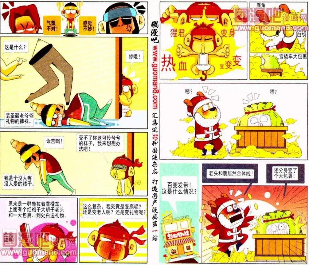 第7话 疯狂的圣诞节